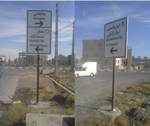 نصب تابلوهای راهنمای مسیر در سطح شهر