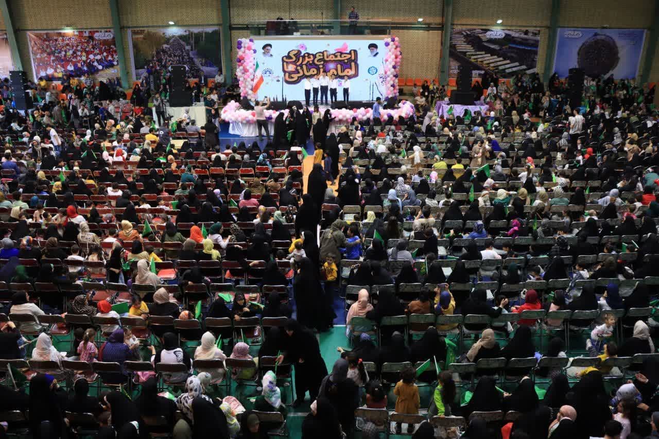 اجتماع بزرگ امام زمانی‌ها در اسلامشهر/ با حضور پرشور بیش از 6 هزار نفری خانواده ها