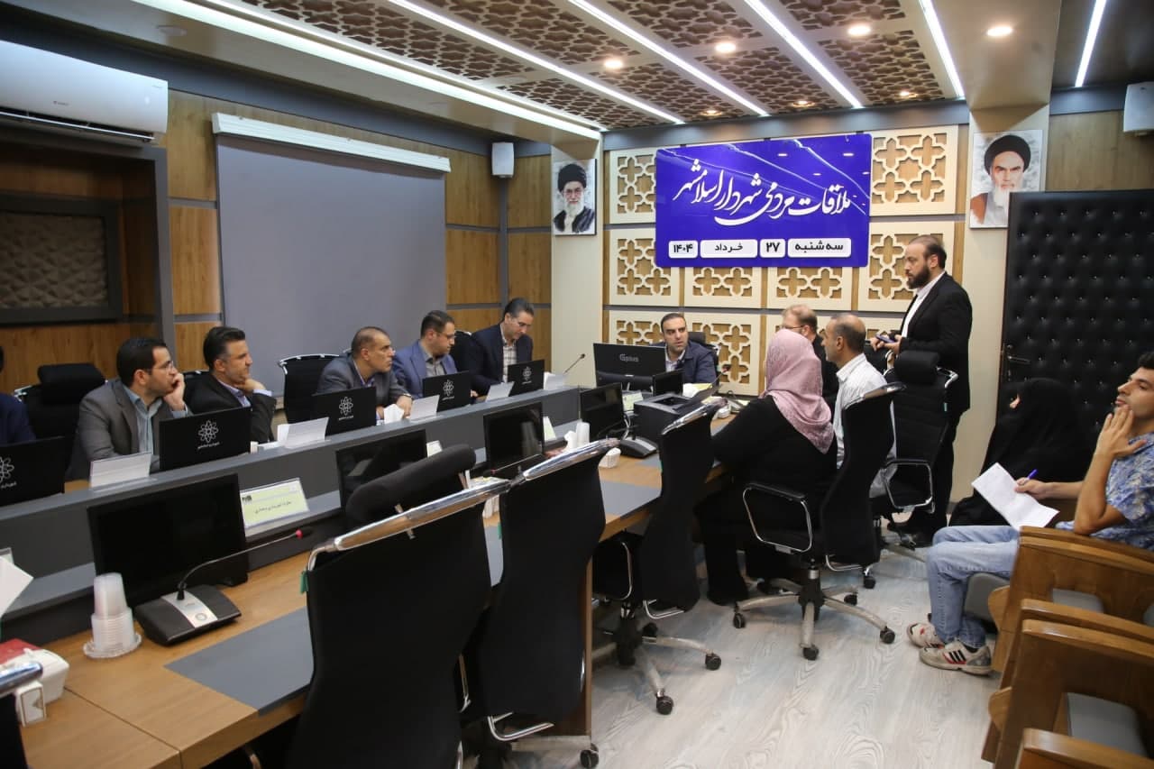 برگزاری جلسه ملاقات مردمی شهردار اسلامشهر با شهروندان