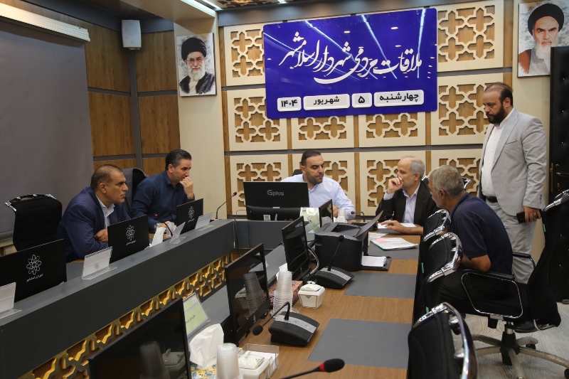 برگزاری جلسه ملاقات مردمی شهردار اسلامشهر با شهروندان