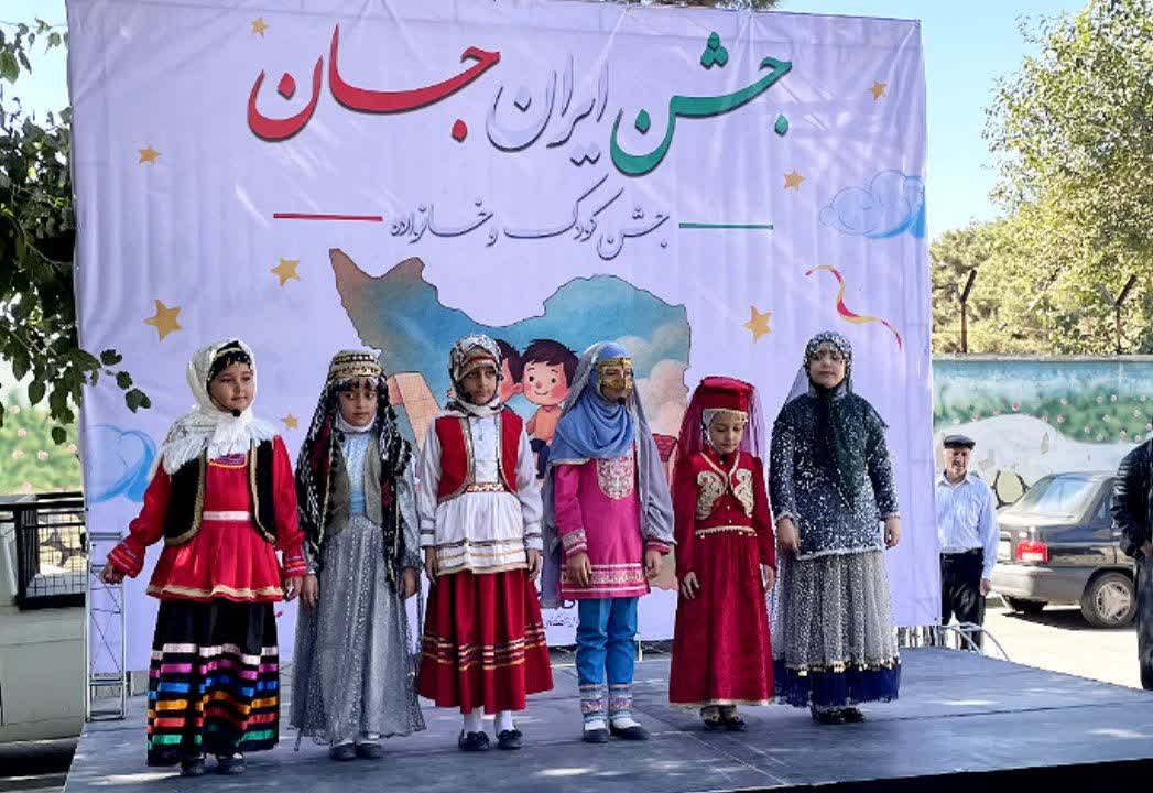 جشن «ایران جان» در اسلامشهر | یک روز به رنگ کودکی در بوستان فدک