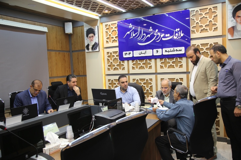 رسیدگی به مشکلات شهروندان در جلسه ملاقات مردمی با شهردار اسلامشهر