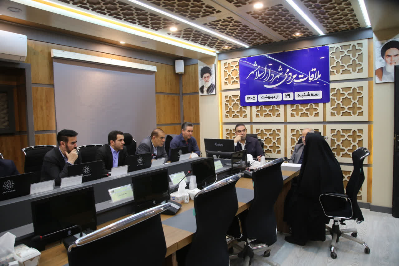 برگزاری جلسه ملاقات مردمی شهردار اسلامشهر با شهروندان