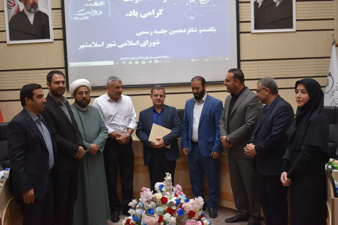 تکریمِ خادم؛ برگزاری یکصد و شانزدهمین جلسه رسمی شورای شهر اسلامشهر با تجلیل از معاون اداری و مالی شهرداری