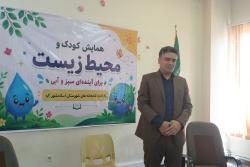 برگزاری همایش &laquo;کودک و محیط زیست؛ برای آینده&zwnj;ای سبز