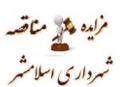 متن فراخوان انتخاب پیمانکار خرید ، تست ، بارگیری و غیره ریل سوم - بارگذاری اسناد ارزیابی کیفی