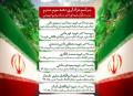 عزاداری دهه سوم محرم درب منازل شهدای حمله رژیم صهیونیستی