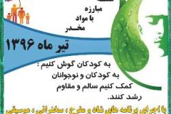 برگزاری همایش بزرگ خانواده شهرستان اسلامشهر با شعار " ورزش دشمن اعتیاد است "
