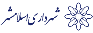 شهرداري اسلامشهر